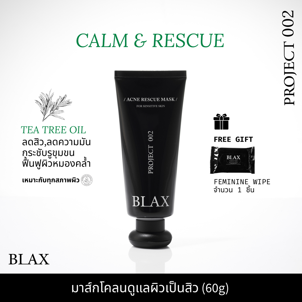 BLAX PROJECT 002 มาส์กกู้ผิวเป็นสิว 60g ( ลดอารอักเสบ ลดความมัน กระชับรูขุม