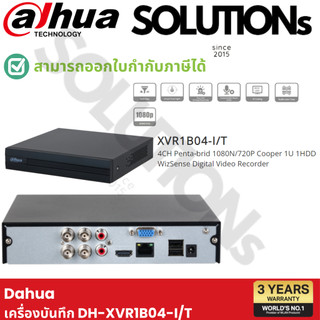 Dahua XVR AI Series Cooper Wizsense เครื่องบันทึก analog ระบบ AI มีฟังชั่นการแจ้งเตือนเมื่อเจอคนและยานพาหนะ