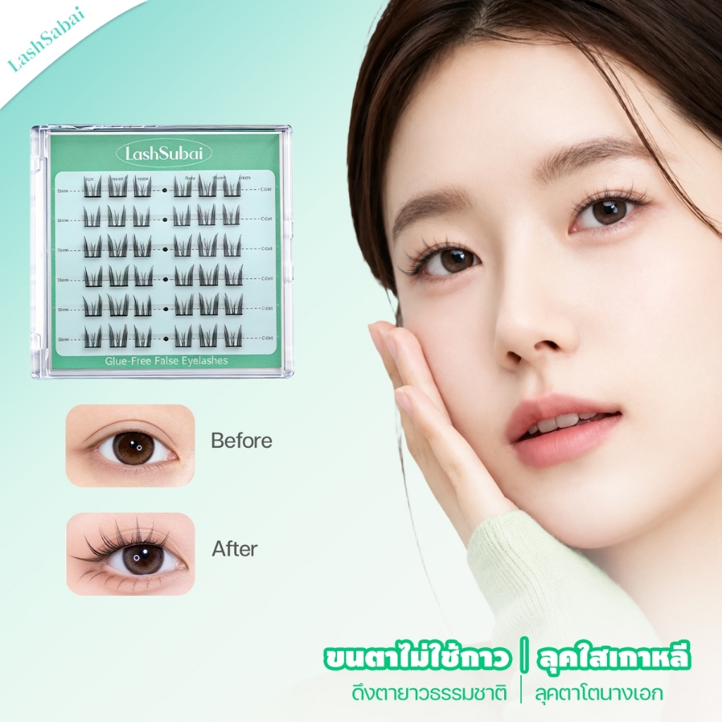 LASHSABAI ขนตาปลอมติดเอง ไม่ใช้กาว ขนตาเกาหลีทรงตาแมว แกนบางใส เจลใสในตัว ลุคธรรมชาติ ตาหวาน มือใหม่ติดง่าย S206