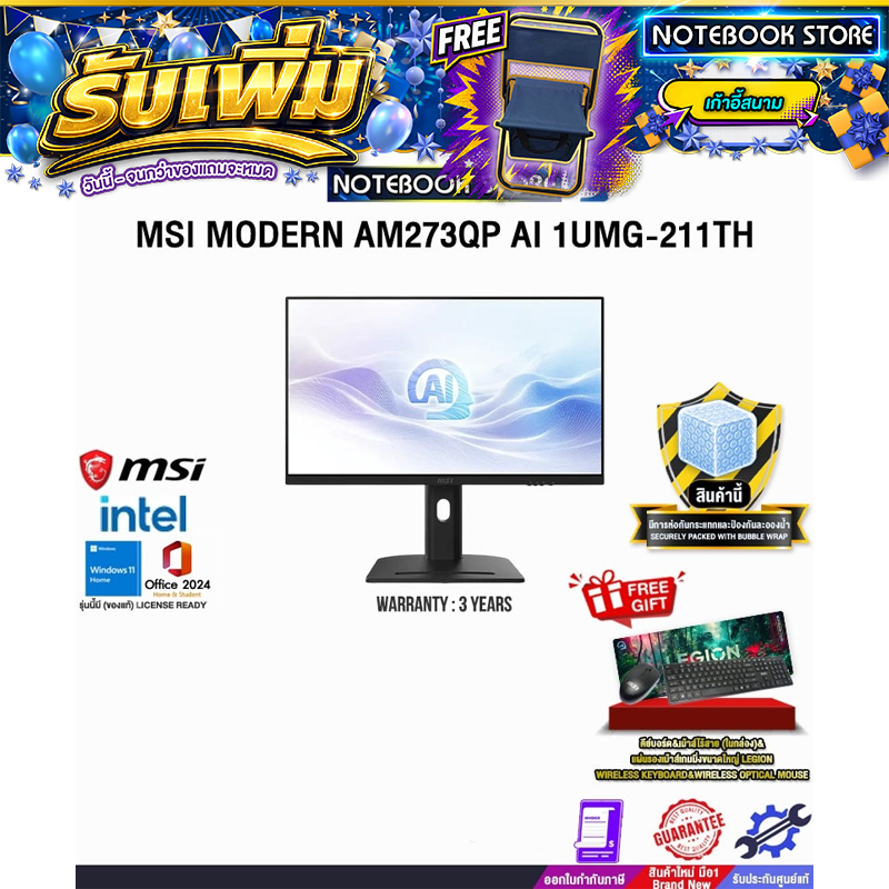MSI MODERN AM273QP AI 1UMG-211TH /Ultra 7 155H/ประกัน 3 Years