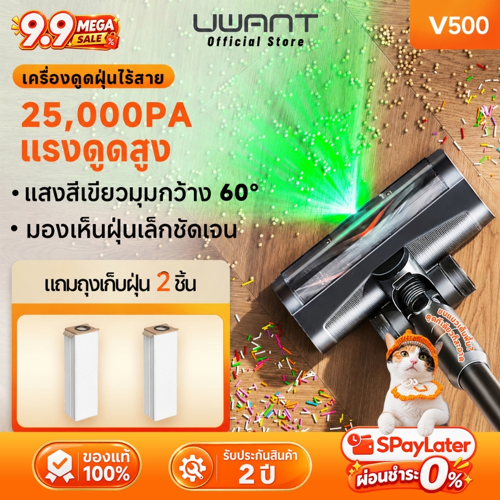 【รับประกัน 2 ปี】UWANT V500 เครื่องดูดฝุ่นไร้สาย 25KPa แรงดูดสูง แท่นชาร์จเก็บฝุ่นอัตโนมัติ ไฟเขียวส่