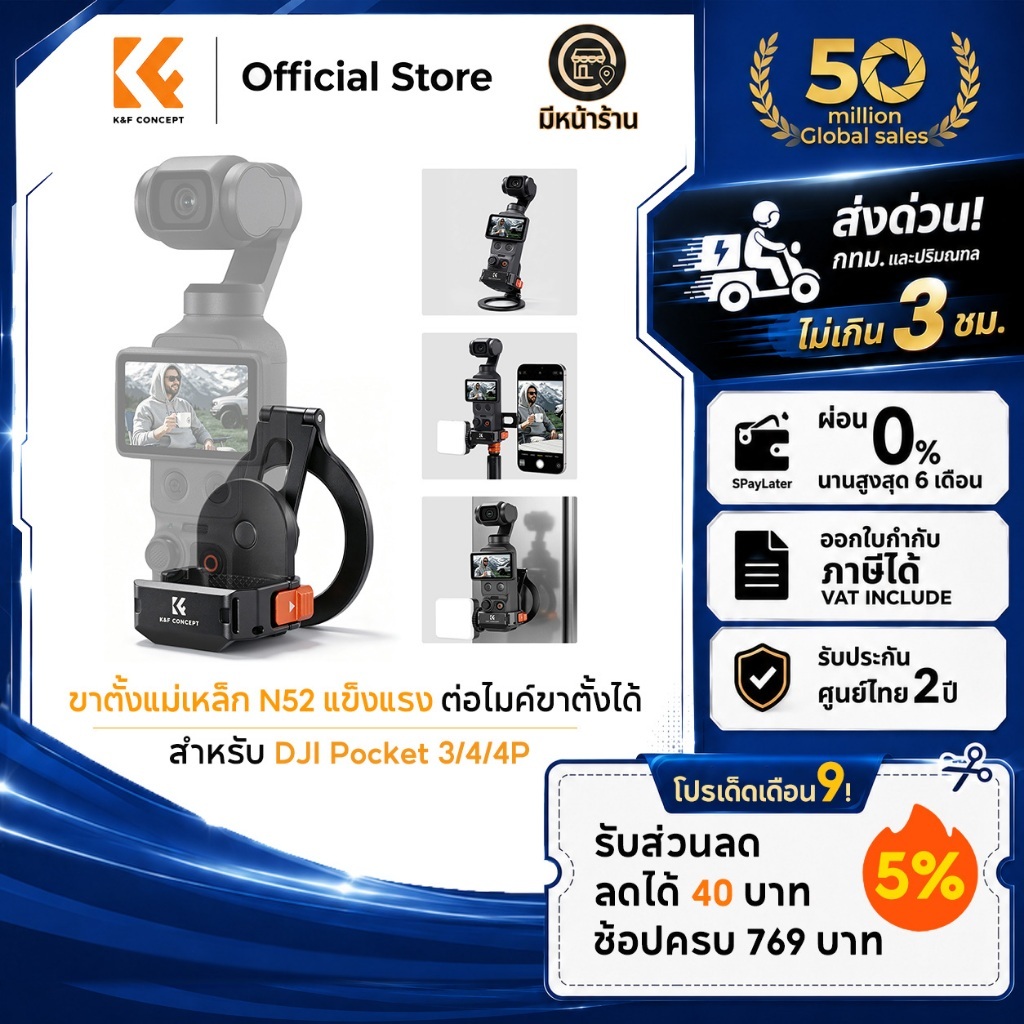 K&F CONCEPT PP62 ขาตั้งแม่เหล็ก N52 แข็งแรง ใส่ไมค์ได้ ติดมือถือ ไฟเซลฟี่ ถ่าย Vlog Pocket 3/4/4p