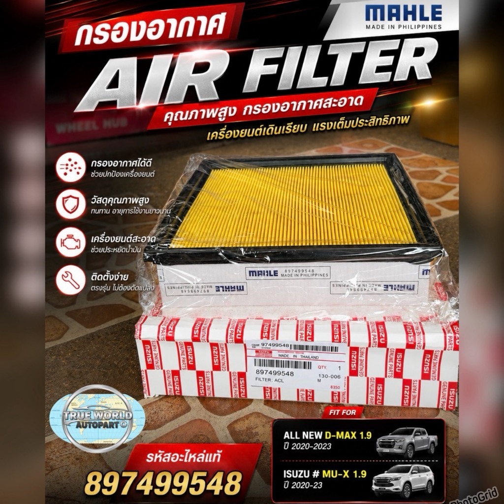 กรองอากาศ ISUZU D-MAX ALLNEW 1.9'2020-2023 MAHLE