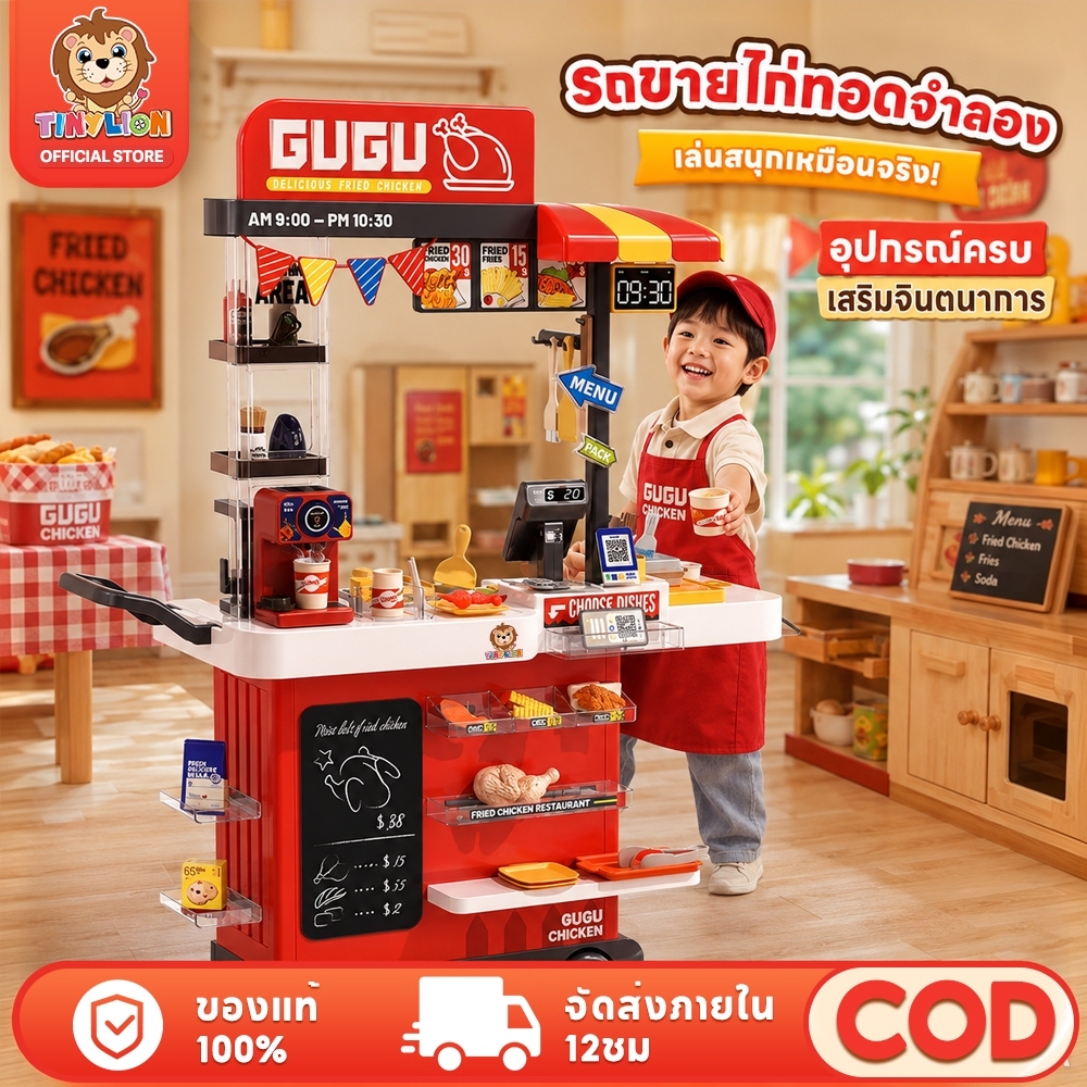 Tinylion ชุดครัวเด็ก ชุดเครื่องครัวเด็ก ของเล่นเด็ก ชุดของเล่นทำอาหาร kitchen ชุดเครื่องครัว