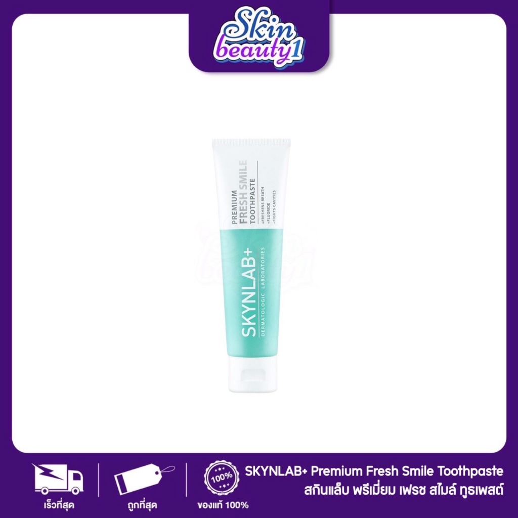 ((SALE ไม่มีกล่อง)) ยาสีฟันสกินแล็บ พรีเมี่ยมเฟรชสไมล์ สูตรระงับกลิ่นปาก SKYNLAB+ Premium Fresh Smile Toothpaste 20 g.