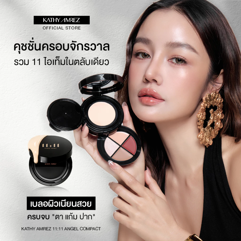 คุชชั่นครอบจักรวาล KATHY AMREZ 11:11 Angel Compact คุชชั่นกระแต โทนอัพผิวสวย 1 ตลับ