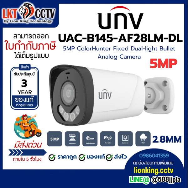 UNIVIEW 5MP UAC-B145-AF28LM-DL 2.8MM