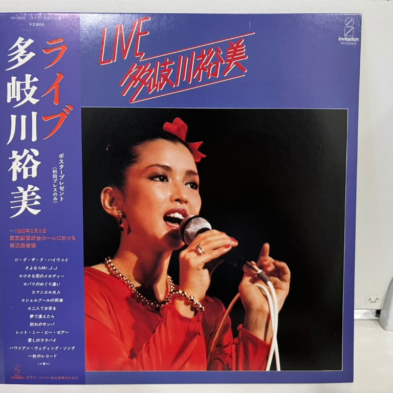 1LP Vinyl Records แผ่นเสียงไวนิล  LIVE 多岐川裕美 ライブ    (J2A7)