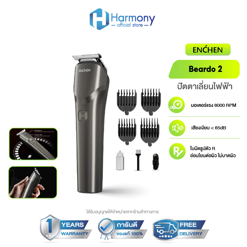 ENCHEN Beardo 2 Electric Multi-Functionnal Trimmer ปัตตาเลี่ยน ปัตตาเลี่ยนไฟฟ้า ปัตตาเลี่ยนไร้สาย ชา