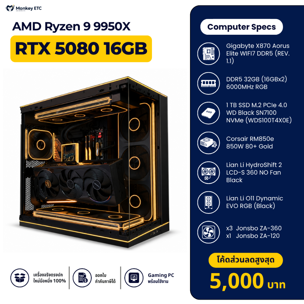 คอมประกอบ Gaming PC AMD Ryzen 9 9950X + RTX 5080 16GB RAM 32GB SSD 1TB ชุดระบายความร้อนจอ LCD | Monk