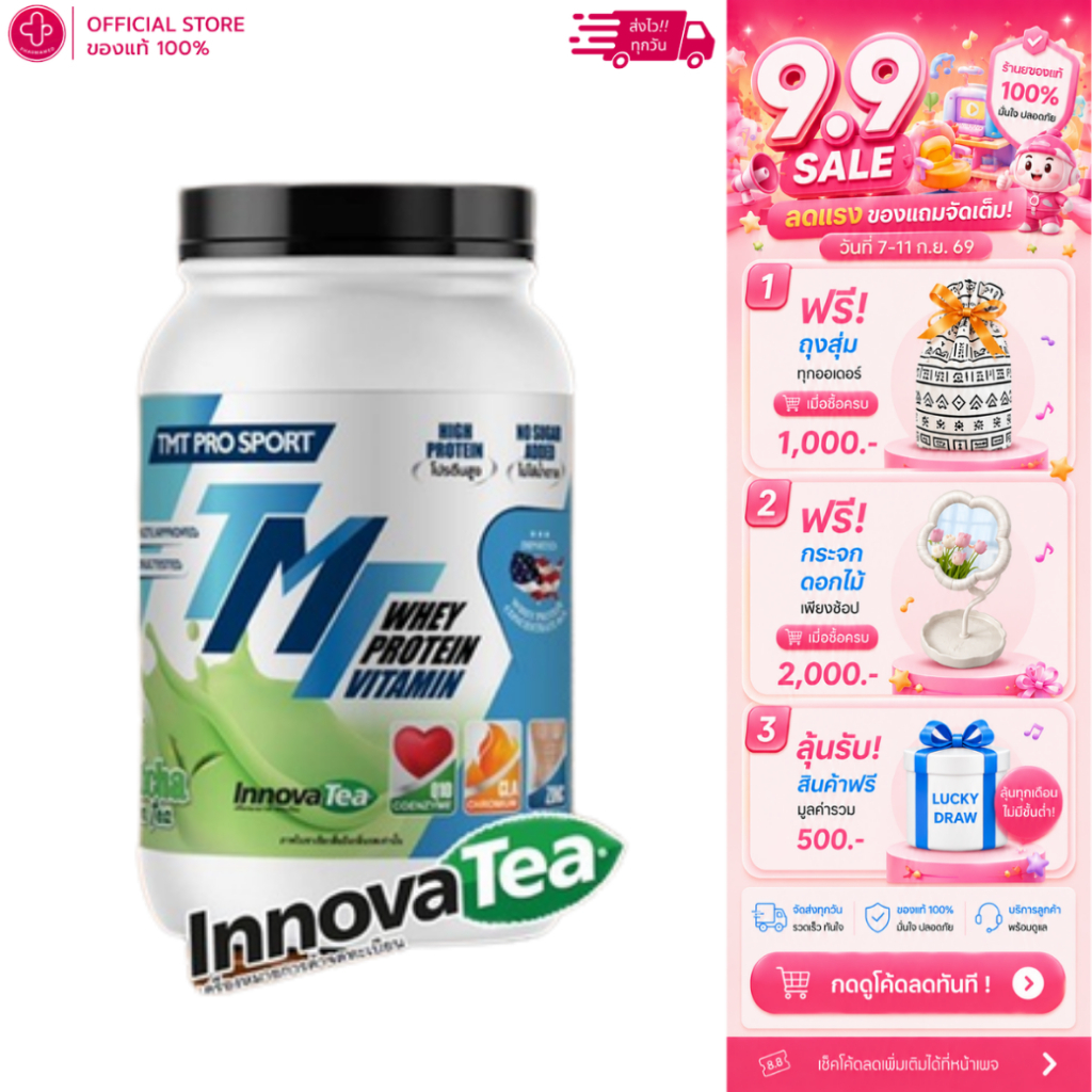 TMT Performance Whey Protein รสชาเขียว เวย์โปรตีนสูตรเร่งเบิร์น เพิ่มกล้ามเนื้อ วัตถุดิบนำเข้าจากเนเ