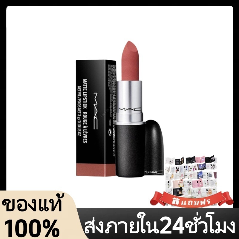 ส่งฟรีน้ำหอม ขนาดทดลอง ลิปสติก M.A.C Powder Kiss Lipstick #314 #316 #923 #930#813#926 เนื้อMatte 3g ลิป ลิปสติก