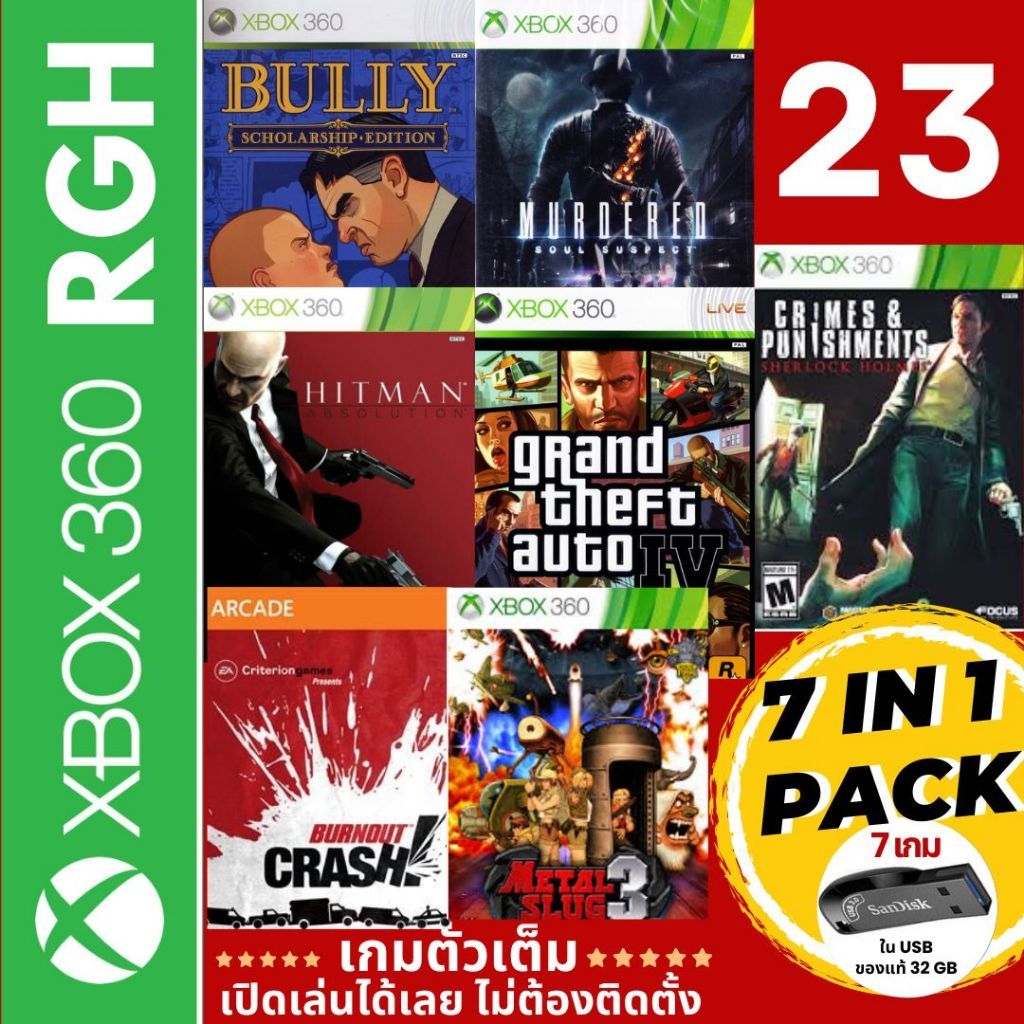 Bully,Murdered: Soul Suspect, GTA4 ภาคหลัก,Hitman: Absolution,Sherlock Holmes เกม Xbox360 RGH 7 เกมอ