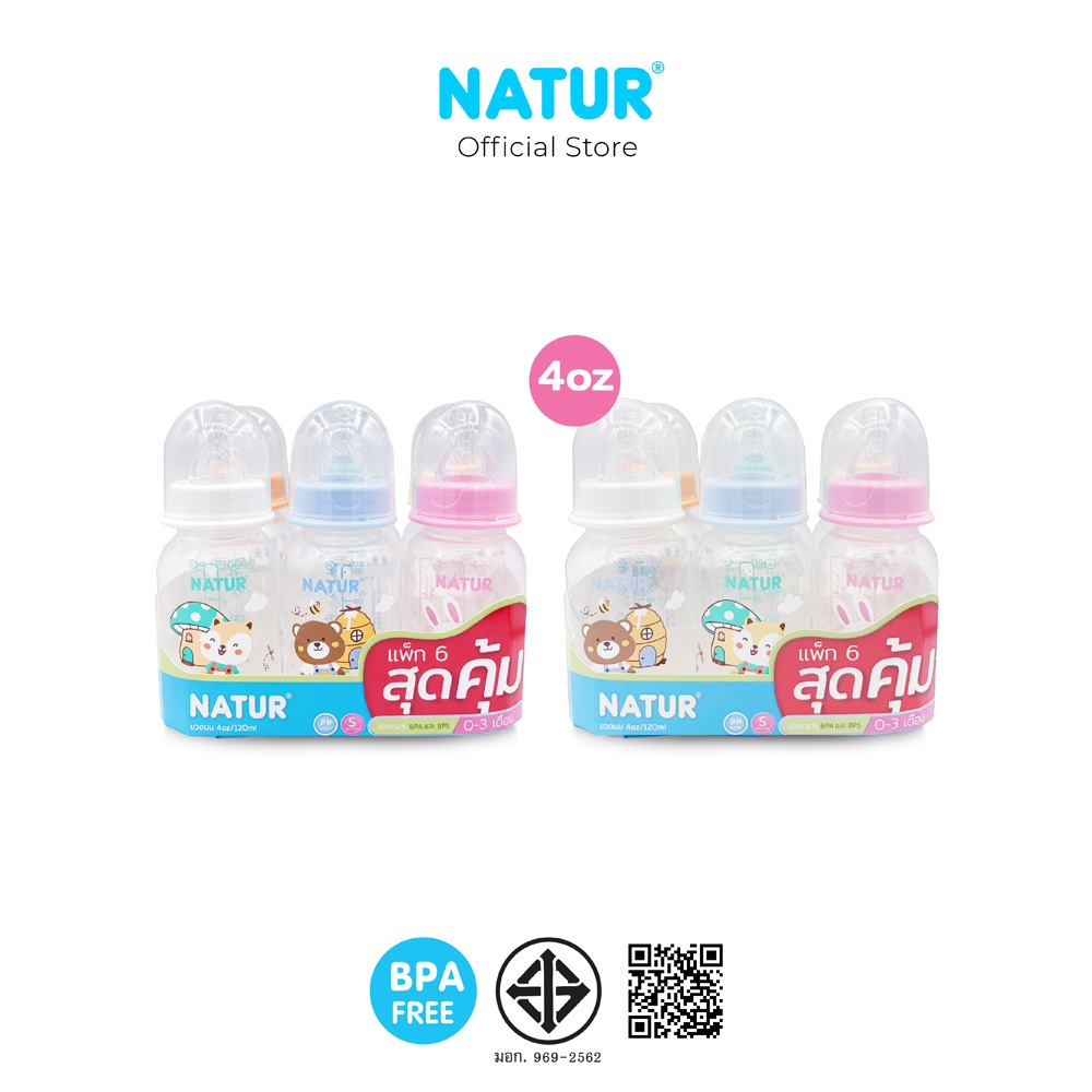 NATUR رضاعات دائرية ضيقة الفوهة 4 / 8 أونصة (6 قطع) — صورة 7