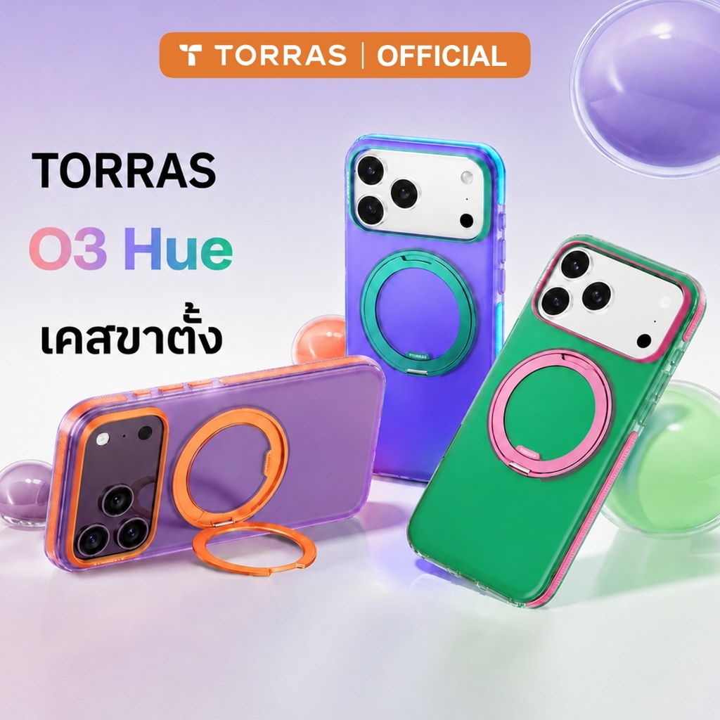 [ใหม่! สีตัดกัน] TORRAS O3Hue สำหรับ เคสiPhone18/17Pro Max | ขอบนุ่ม กันกระแทก 3 ชั้น | ขาตั้งแม่เหล็ก บางเบา จับถนัดมือ