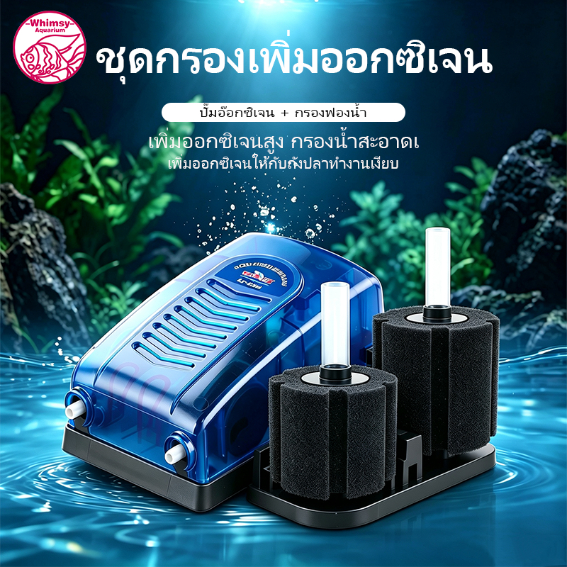 ปั๊มลม 2ระดับ ปั๊มลม​ตู้ปลา​แบบ 1ทาง/2ทาง ปั๊มลม ตู้ปลา บ่อปลาประหยัดไฟ เสียงเงียบ air pump