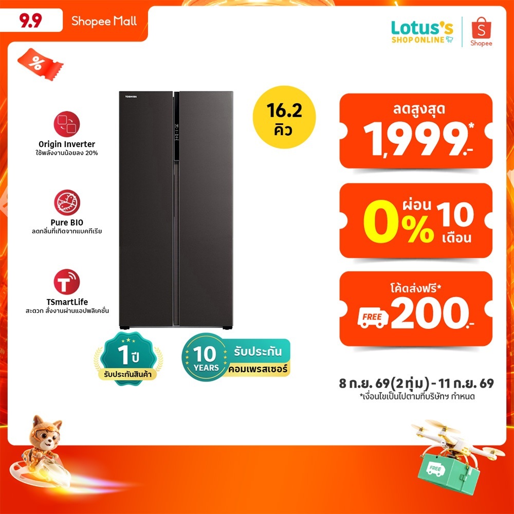โตชิบา ตู้เย็น ไซด์บายไซด์ รุ่น GR-RS600WI-PMT(37) ขนาด 16.2 คิว สีเทาซาติน