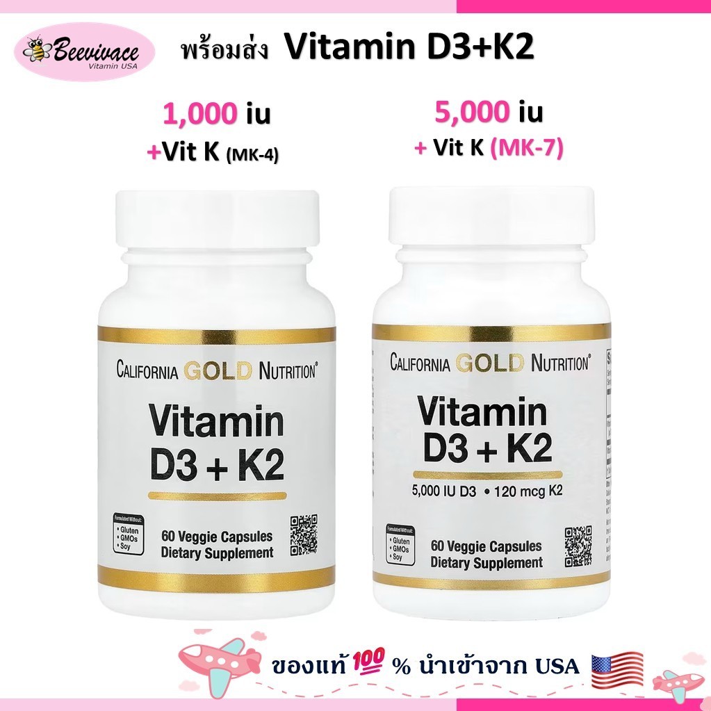 California Gold Nutrition, Vitamin D3+K2 as MK-7 Veggie Capsules d3 k2