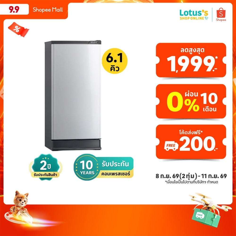 มิตซูบิชิ ตู้เย็น 1 ประตู ความจุ 6.1 คิว สีเงิน รุ่น MR18TA MITSUBISHI 1-DOOR REFRIGERATOR 6.1Q SILVER MODEL MR18TA