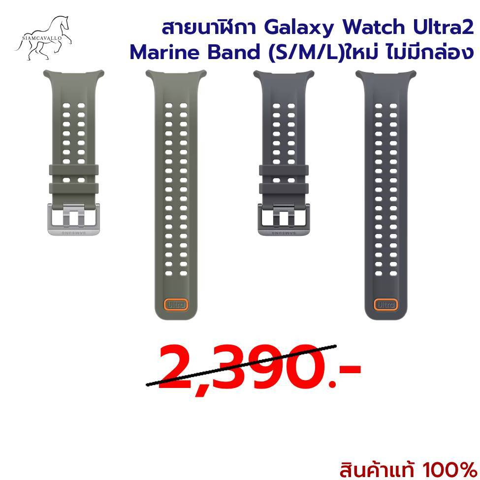 สายนาฬิกา Watch Ultra 2 Marine Band ( สินค้าใหม่ ไม่มีกล่อง) S/M/L