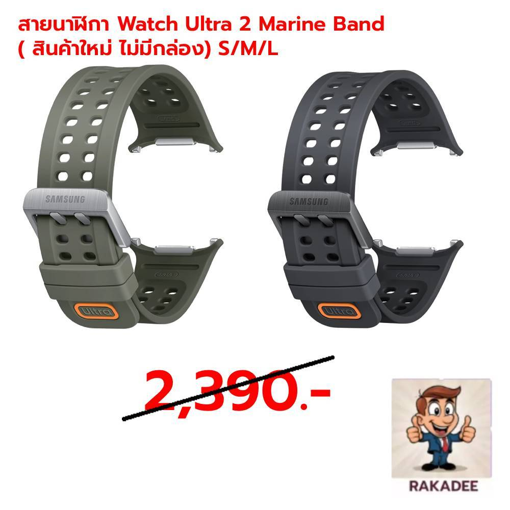 สายนาฬิกา Watch Ultra 2 Marine Band S/M/L ( สินค้าใหม่ ไม่มีกล่อง)