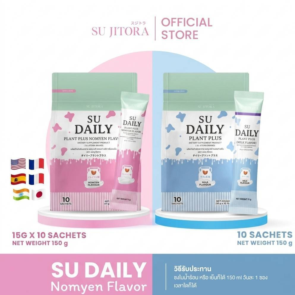 DAILY PLANT PLUS 2 รสชาติ (1แพค 10ซอง บรรจุซองละ 15 g.)