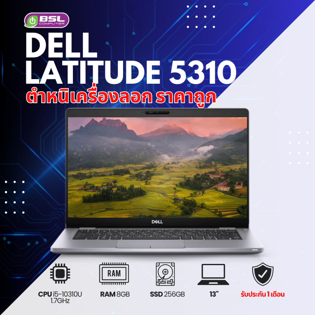 💻 Dell Latitude 5310 Core i5 / i7 Gen 10 | คีย์บอร์ดมีไฟ เครื่องมีรอยลอก ราคาสุดคุ้ม | Used Laptop