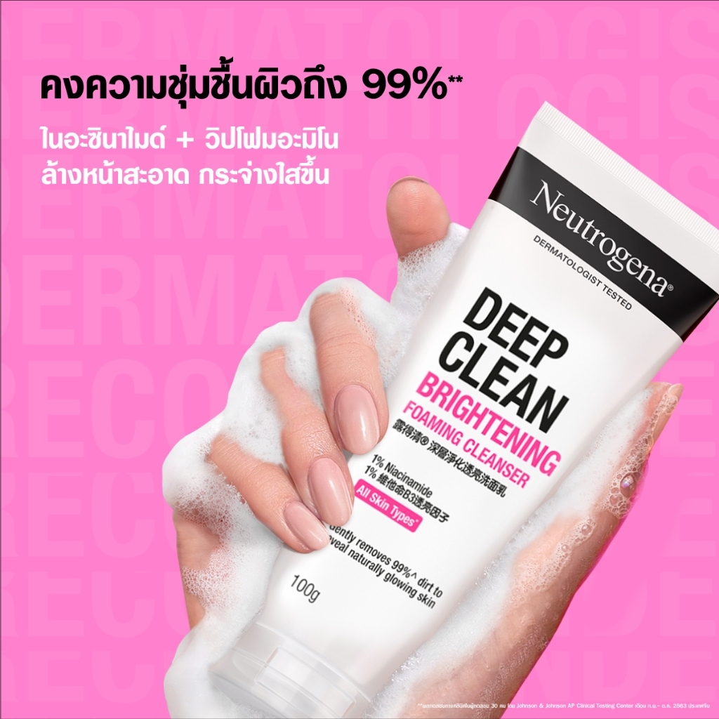 Neutrogena طقم: غسول تفتيح 100 غ + جل Hydro Boost ‏50 غ — صورة 5