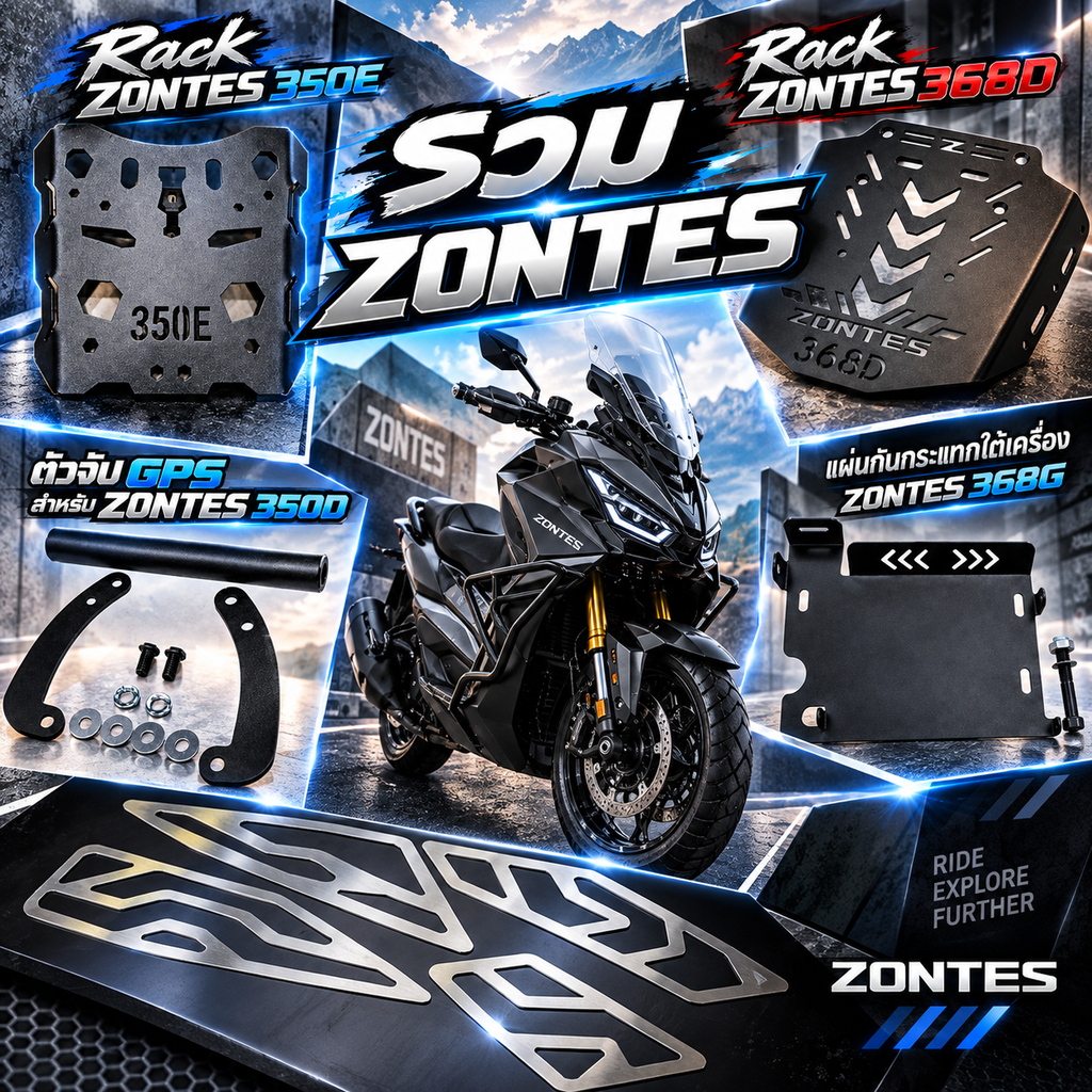 (มีหลายตัวเลือก) รวมของแต่งรถZontes 350E/150X/368D/368G/350D/ แร็คท้าย และอื่นๆ 🥩M