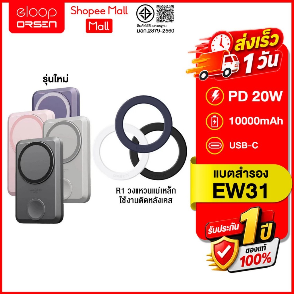 (ถูกสุด ส่งไว) PowerBank Orsen by Eloop EW31+R1 ความจุ 10000mAh PD 20W ชาร์จไร้สาย  ของแท้100%