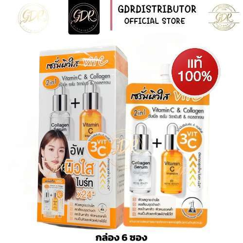 Royal Beautyดับเบิ้ลเซรั่ม คอลลาเจนเซรั่ม + วิตามินซี Collagen Serum + Vitamin C สูตรใหม่ ลดริ้วรอยจุดด่าง(ยกกล่อง6ซอง)