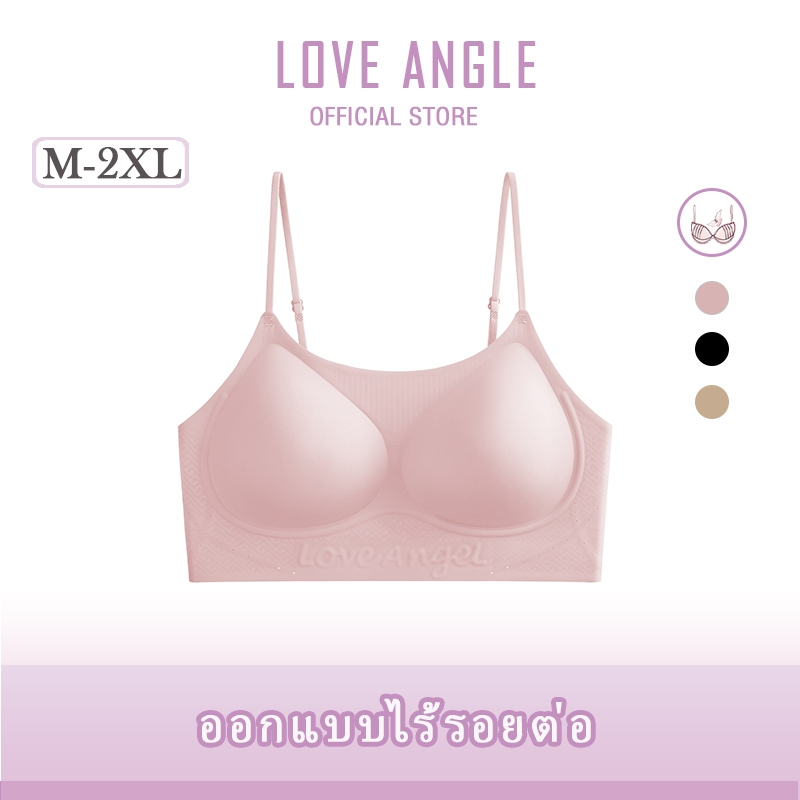 Love Angel Bra บราเสื้อชั้นในผู้หญิง ไร้โครง ผ้านุ่มสบาย เก็บหน้าอกสำหรับสาวเล็ก กระชับหน้าอก ถ้วยแบบผสาน M-2XL 669