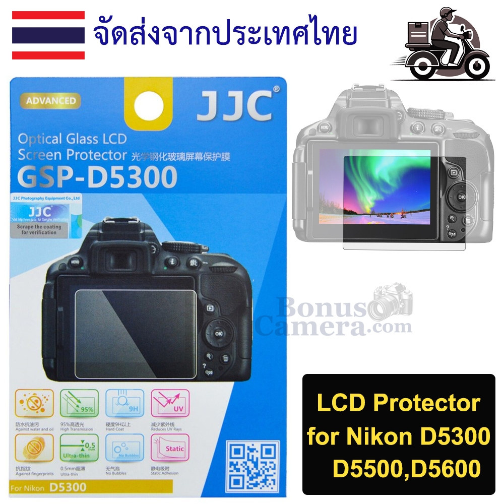GSP-D5300 กระจกกันรอยจอ LCD สำหรับกล้องนิคอน D5300,D5500,D5600 Nikon Screen Protector