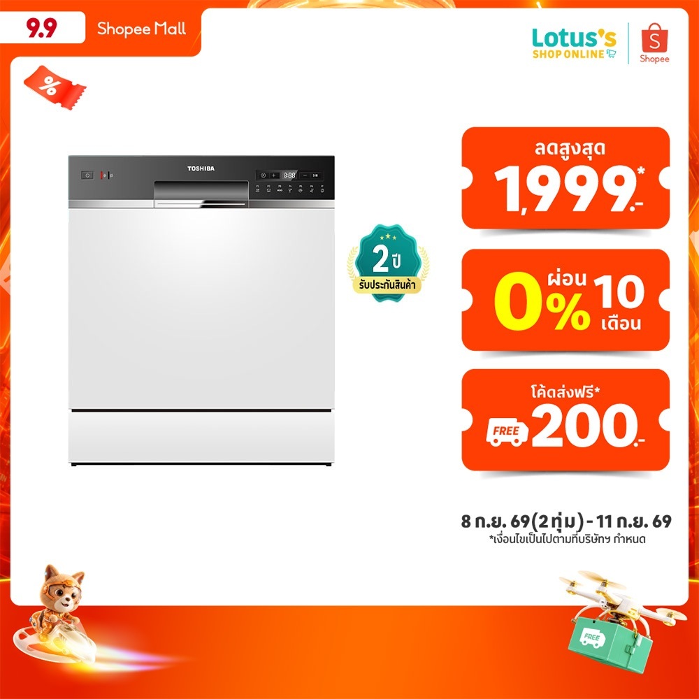 โตชิบา เครื่องล้างจานชนิดตั้งโต๊ะ รุ่น DW-08T1(S)-TH สีเงิน TOSHIBA COUNTER TOP DISHWASHER DW-08T1(S)-TH SILVER