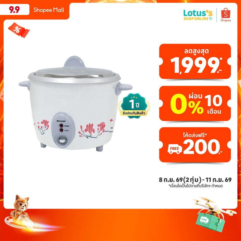 ชาร์ป หม้อหุงข้าวชาร์ป ความจุ 2.2 ลิตร รุ่น KSH-D22 (คละสี) SHARP RICE COOKER, CAPACITY 2.2 LITERS, MODEL KSH-D22