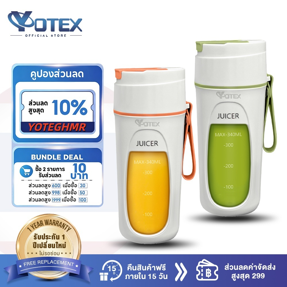 Yotex เครื่องปั่นน้ำผลไม้ เครื่องปั่นน้ำผลไม้พกพา ชาร์จUSB ดีไซน์กะทัดรัด มัลติฟังก์ชั่น ไร้สายปั่นน