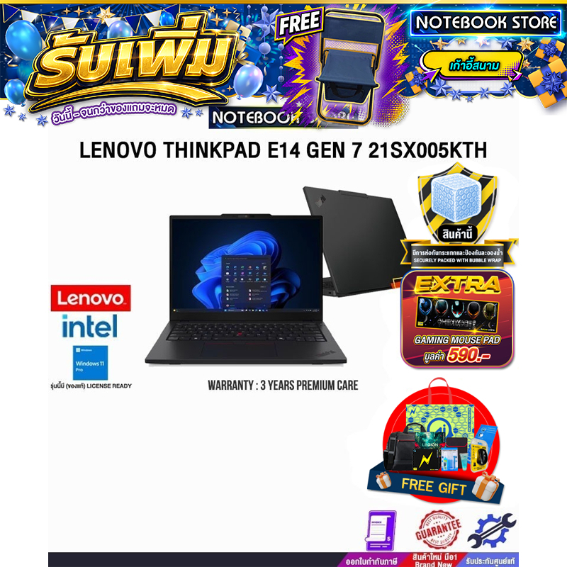 LENOVO THINKPAD E14 GEN 7 21SX005KTH /Ultra 5 225U/ประกัน 3 Years Premium Care