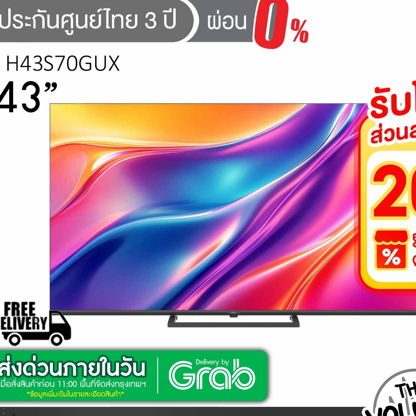 Haier รุ่น H43S70GUX (43") QLED TV Google TV 60Hz | S70GUX | รุ่นปี 2026