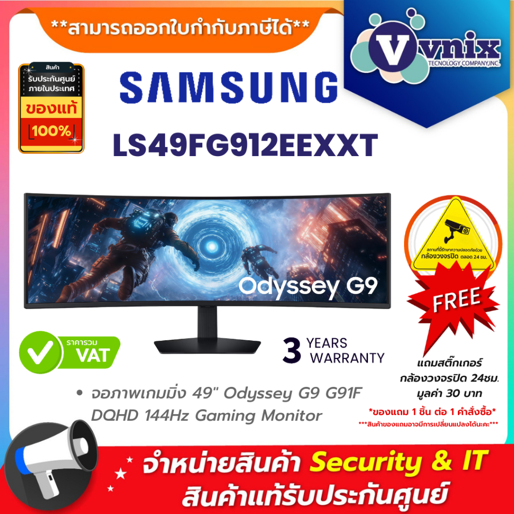 Samsung LS49FG912EEXXT จอภาพเกมมิ่ง 49" Odyssey G9 G91F DQHD 144Hz Gaming Monitor By Vnix Group