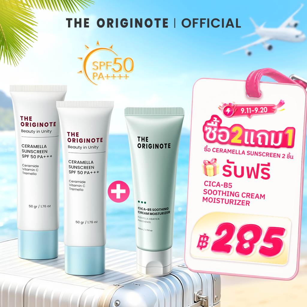 【เซตคู่】The Originote Ceramella Sunscreen SPF 50 PA+++ครีมกันแดด พิเศษ2ชิ้น ป้องกัน2