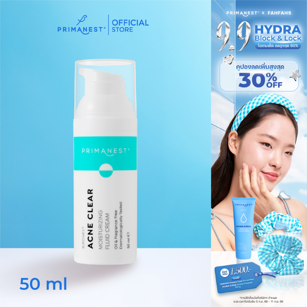 PrimaNest Birdnest Acne Clear Moisturizing Fluid Cream 50 ml พรีมาเนสท์ เเอคเน่ เคลียร์ มอยเจอร์ไรซิ่ง ฟลูอิด ครีม