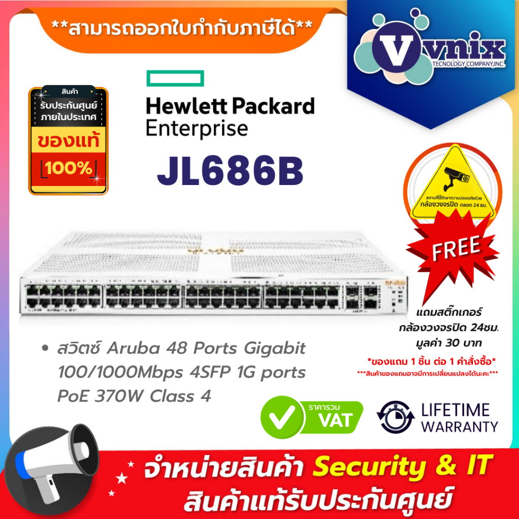 HPE JL686B Aruba Instant On 1930 POE Series By Vnix Group