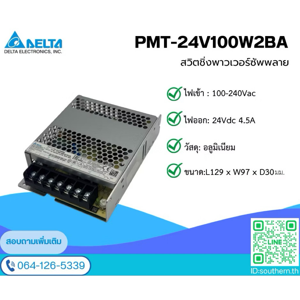Delta Power Supply Model PMT-24V100W2BA   24V/4.5A(100W)