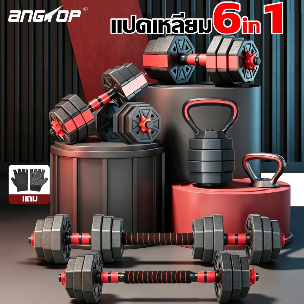 ดัมเบล 40 kg แปดเหลี่ยม 6 in1 ปรับน้ำหนักได้ ปรับได้2กก-40กก เวทเทรนนิ่ง ฟิตเนส dumbbell set