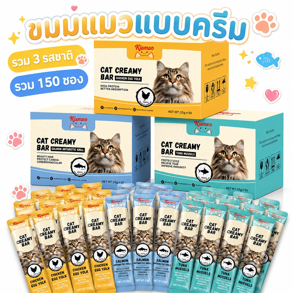 150ซอง!🔥[โซเดียมต่ำ] ขนมแมวเลีย 15g มี 3 รสชาติ ปลาทูน่า/ไก่/แซลมอน
