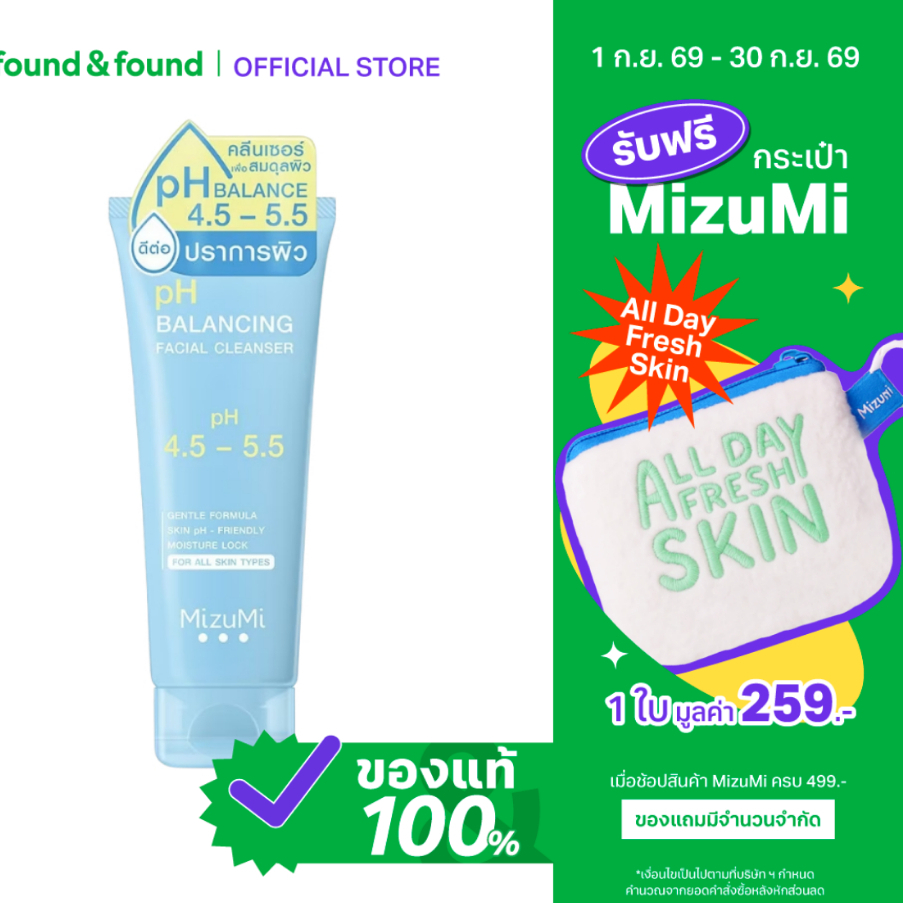 MizuMi pH Balancing Facial Cleanser 100ml คลีนเซอร์บาลานซ์ผิว อ่อนโยน ไม่ทำให้แห้ง found & found