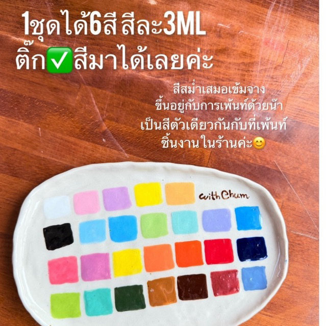 สีเซรามิกใต้เคลือไฟสูง(1200องศา)1ชุดได้6สีเลือกสีได้ในช่องแชท ถ้าไม่เลือกทางร้าจะคละให้ค่ะ