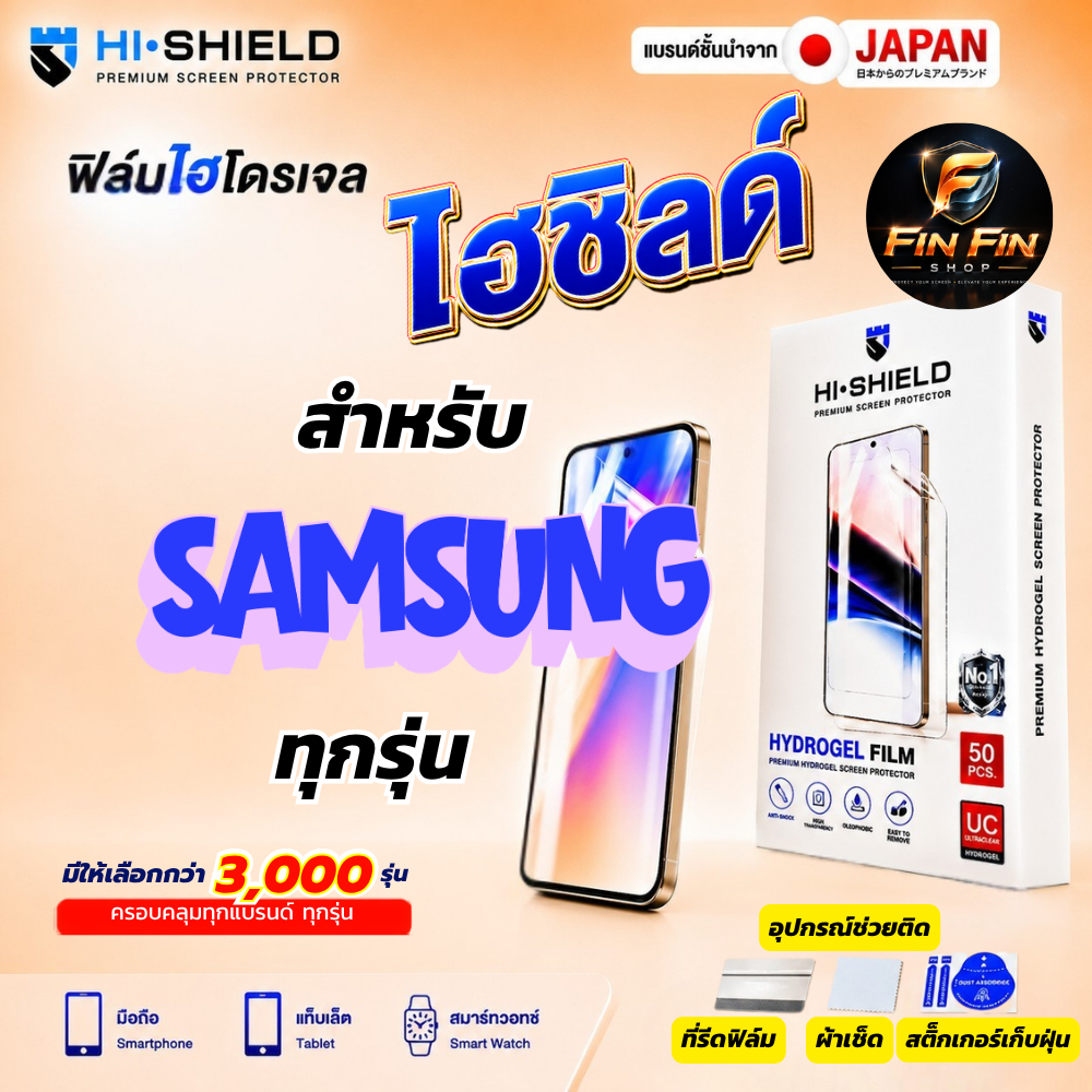 Hishield ฟิล์มไฮโดรเจล ฟิล์มไฮโดรเจล Samsung S22 Ultra/S22 Plus/S22/S21 Ultra/S21 Plus/S21 FE 5G/S21