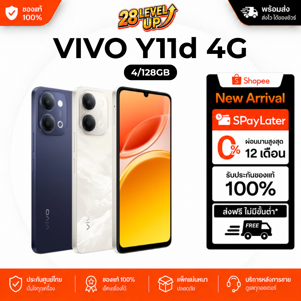 Vivo Y11d 4/128GB ขนาดหน้าจอ 6.74 นิ้ว แบตเตอรี่ 6500mAh โทรศัพท์มือถือ เครื่องใหม่ เครื่องแท้ ประกั