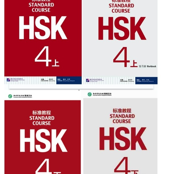 HSK Standard Course 4 หนังสือเรียน และแบบฝึกหัด  HSK 标准教程 4 课本+练习册